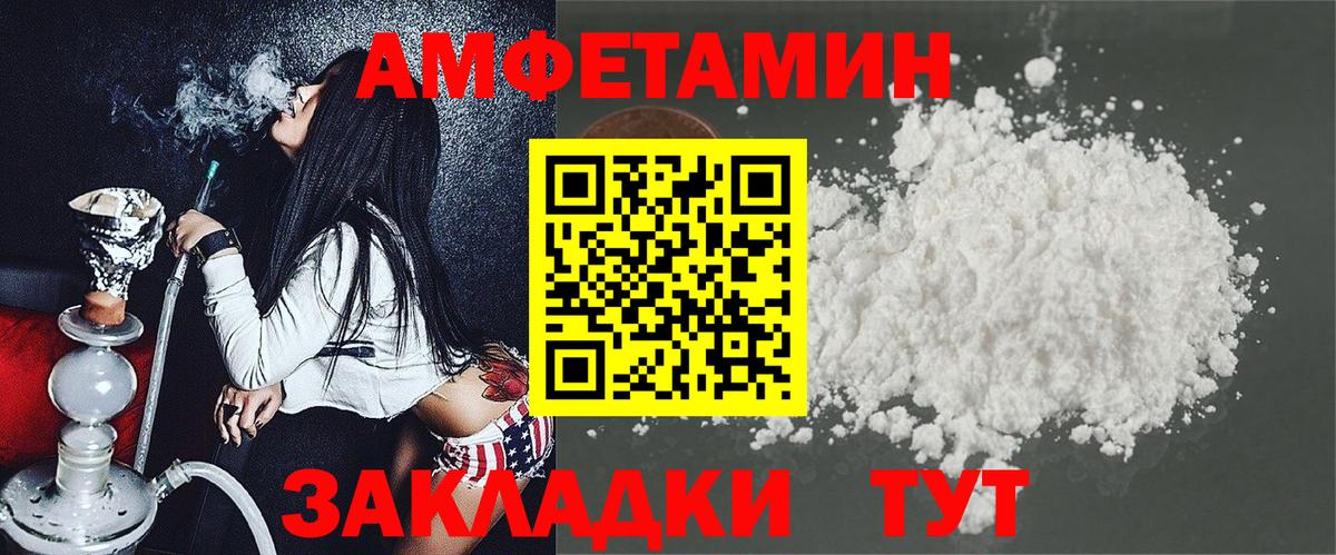 АМФЕТАМИН 98%  гидра зеркало  АМФ  Новоалександровск  Вход с VPN 