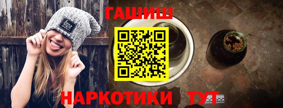Новоалександровск  Гашиш  Вход с VPN  ГАШИШ гарик 