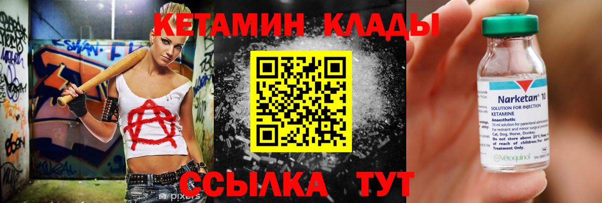 КЕТАМИН ketamine  Вход с VPN  Новоалександровск 