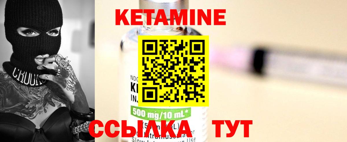 КЕТАМИН ketamine Новоалександровск