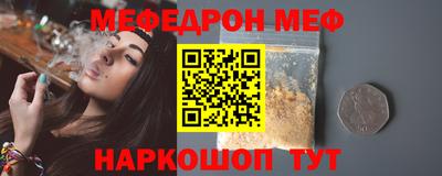 меф VHQ Северобайкальск