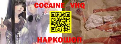 мефедрон VHQ Славянск-на-Кубани