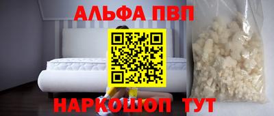 Альфа ПВП Свободный