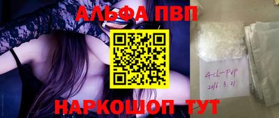 Альфа ПВП Свободный