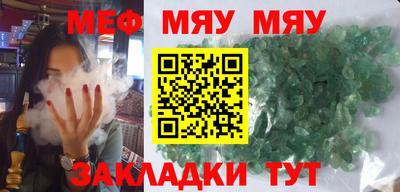 мефедрон Сланцы