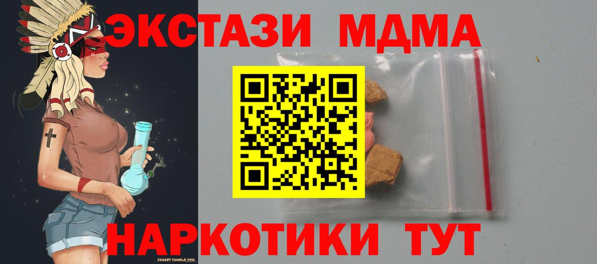 Новоалександровск  МДМА VHQ  Вход с VPN 