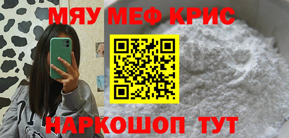 Мефедрон Новоалександровск