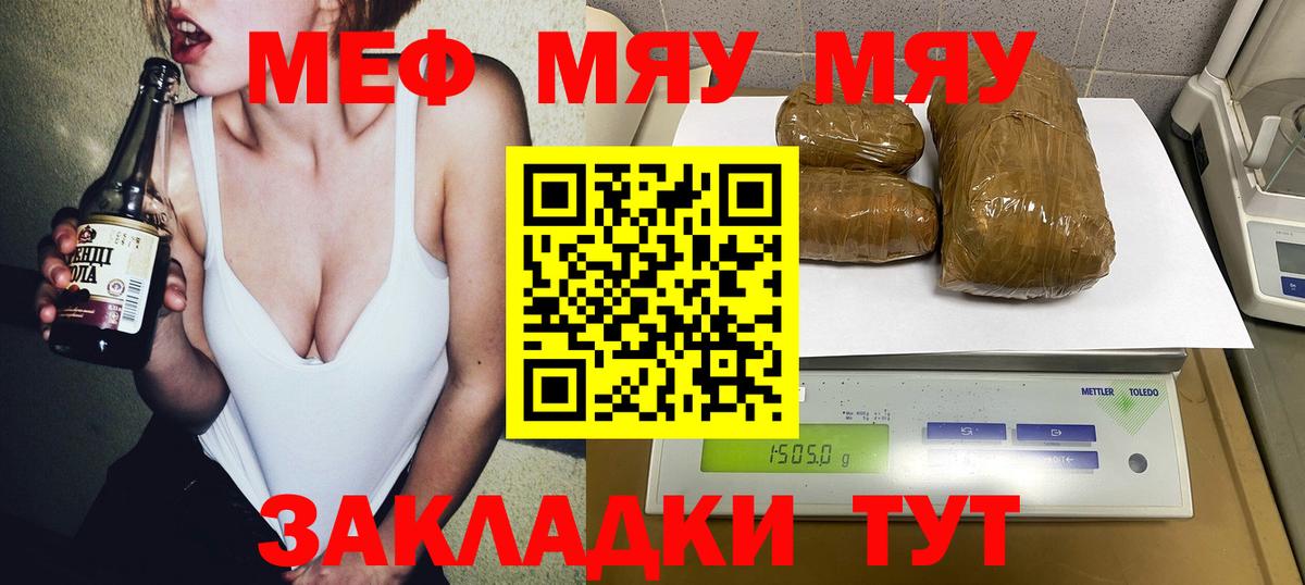МЕФ мяу мяу  Меф  МЕФ  Вход с VPN  МЕФ VHQ  магазин  наркотиков  Новоалександровск 