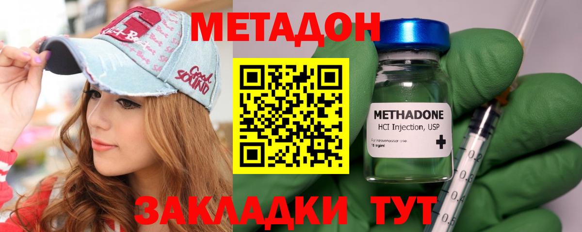 Метадон белоснежный  МЕТАДОН белоснежный  Новоалександровск  Вход с VPN 