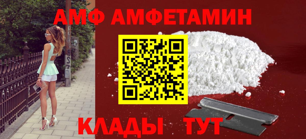 МЕТАМФЕТАМИН пудра Новоалександровск