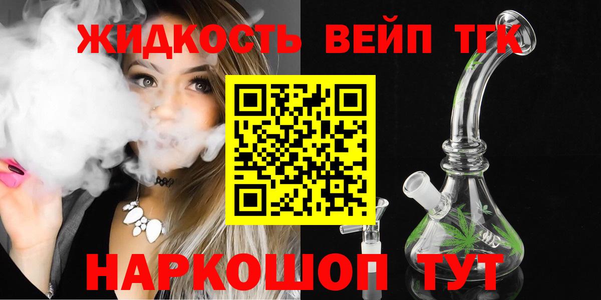 наркота  ТГК жижа  Дистиллят ТГК гашишное масло  Вход с VPN  Новоалександровск 